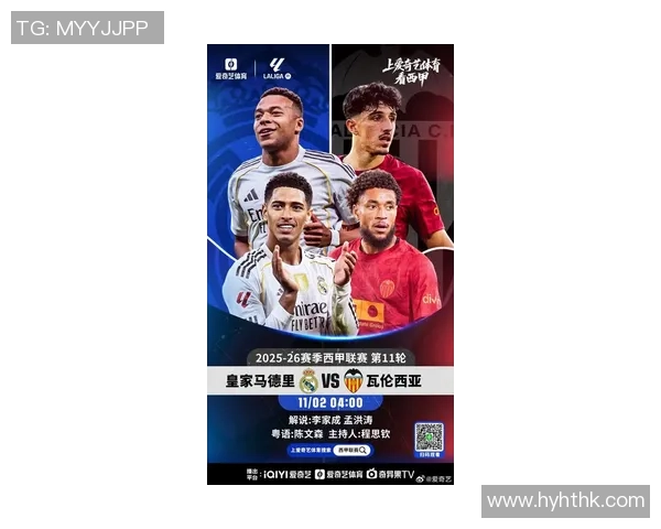 皇马在新一轮西甲赛事中与对手战平展现顽强拼搏精神