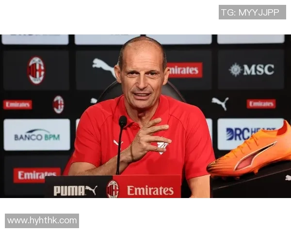 米兰传奇球星一致认可阿莱格里战术成功呼吁引进锋线强援助力球队争冠